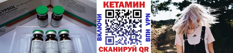 Кетамин ketamine  Купить закладки  Вуктыл 